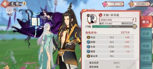 《天谕手游好友亲密度刷法大揭秘》（打破次元壁）