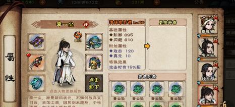 《烟雨江湖文皇经攻略详解》（游戏攻略全面解析）