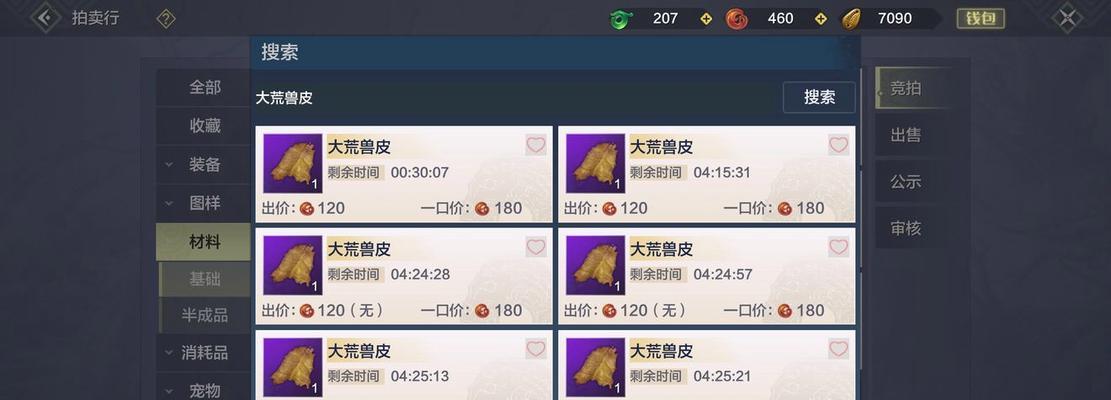 《山海若木之灵进化丹材料一览》（探索游戏中的进化之路）