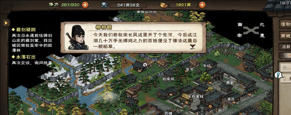 《游戏中的烟雨江湖祁连山》（以烟雨江湖祁连山位置一览为主题的游戏探索之旅）