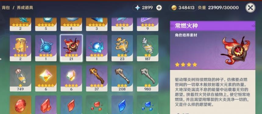 原神流体的定理（原神流体攻略大揭秘）
