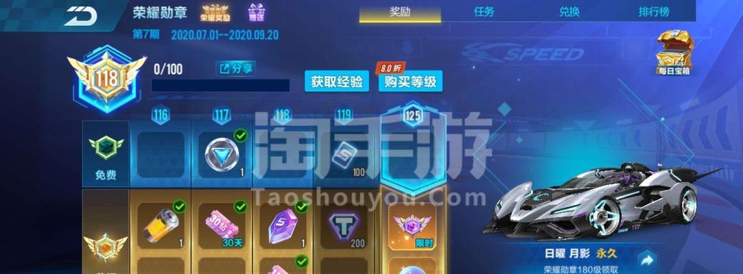 QQ飞车手游段位机制攻略（从小白到顶级玩家）