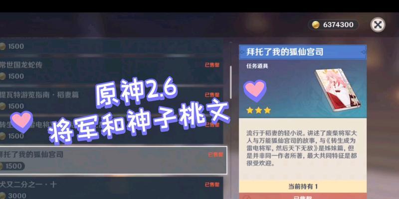 《原神光华容彩祭活动全攻略》（一起来探索神秘的光华容彩祭吧）