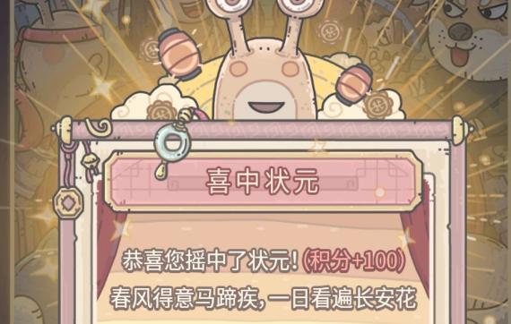 《攻略以最强蜗牛飞机打飞机事件触发方法》