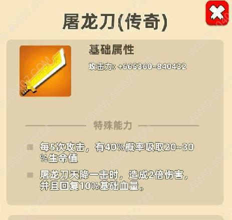 《功夫特牛屠龙刀通关东海求药50关攻略》（一步一招）