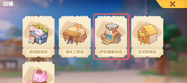 《摩尔庄园手游餐厅运营技巧一览》（掌握关键诀窍）