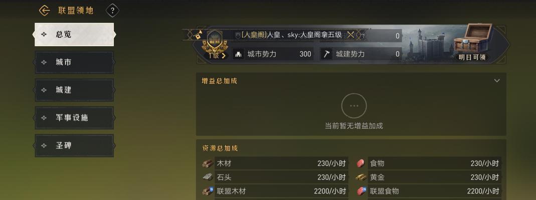 重返帝国领地（以游戏为主）