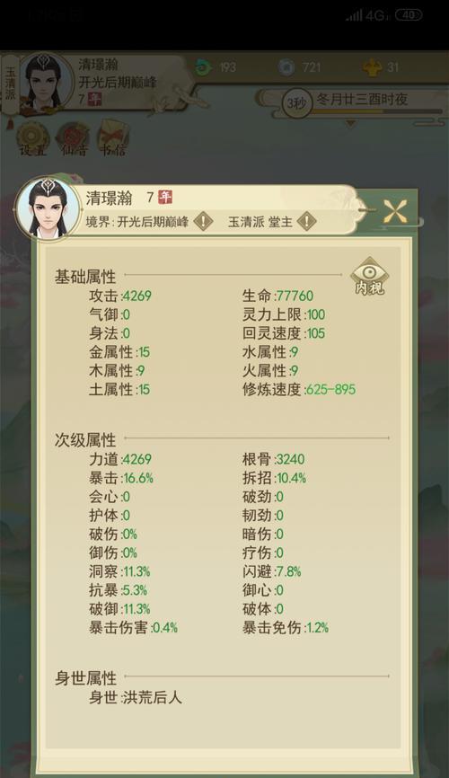 探秘云端问仙总控室（揭秘云端问仙总控室密码以及分享破解经验）