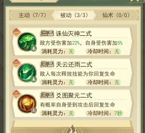 探秘云端问仙总控室（揭秘云端问仙总控室密码以及分享破解经验）