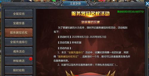 王者传奇（打造最强王者）