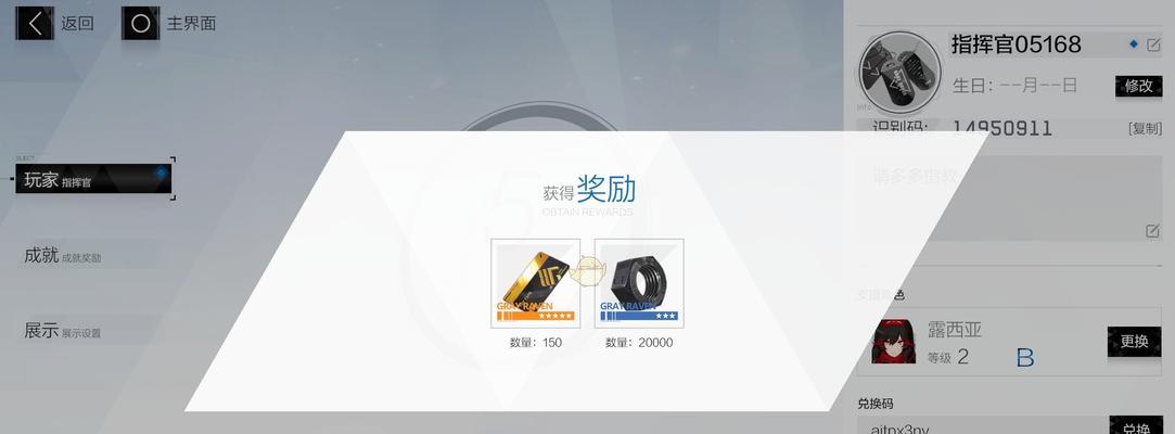 战双帕弥什钛合金币的用途分析（探索战争世界的无尽可能性——战双帕弥什钛合金币的应用全解析）