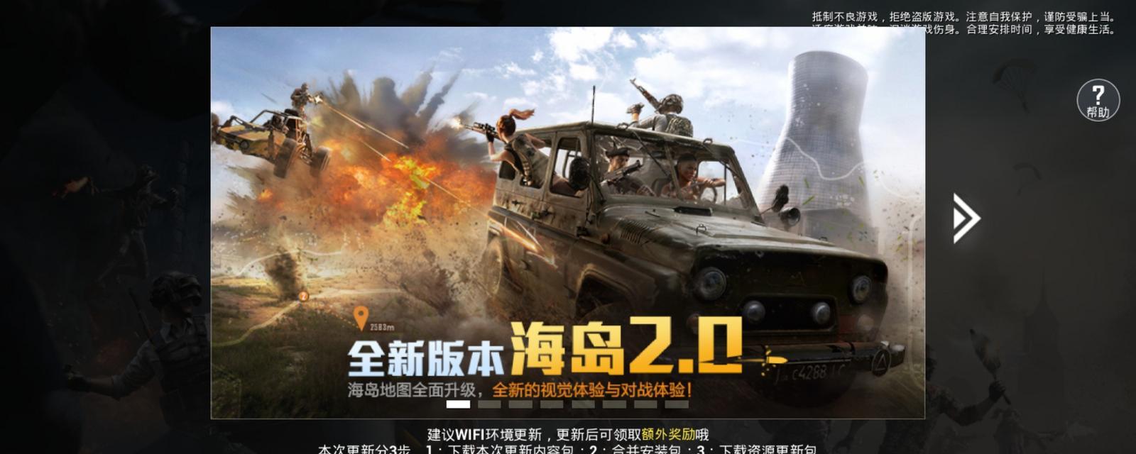《和平精英海岛环游记活动玩法奖励一览》（探索世界尽在指尖）