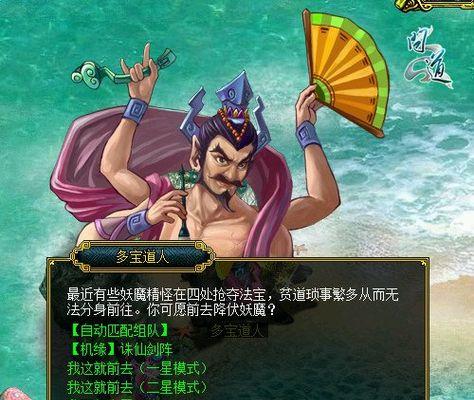《问道》仙缘谱玩法详解——探索神秘的仙缘之道（全新试练登场）