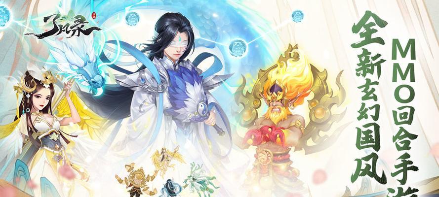 《问道》仙缘谱玩法详解——探索神秘的仙缘之道（全新试练登场）