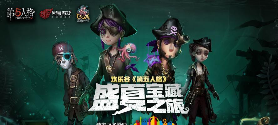 《第五人格》调整内容一览（以游戏为主）
