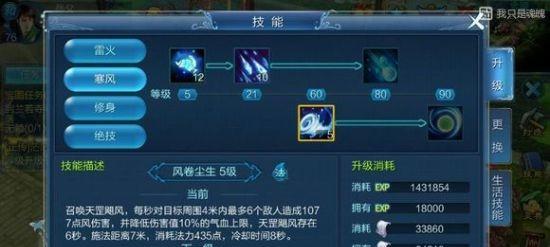 《倩女幽魂手游射手技能加点攻略》（倩女幽魂手游射手技能搭配推荐及攻略）