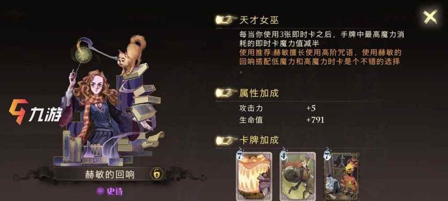 《探寻魔法的奇迹——以哈利波特魔法觉醒默默然卡组搭配一览》（探索全新战略）