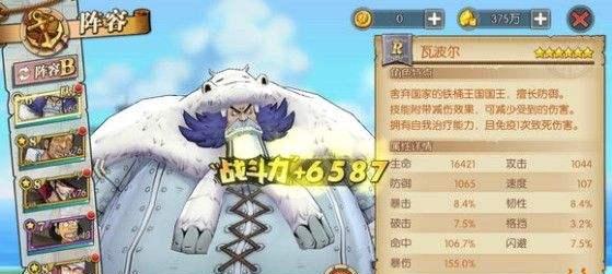 《航海王燃烧意志狂野套装属性介绍》（探索无尽的冒险世界）