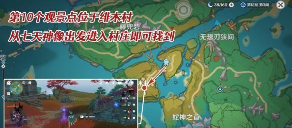 探索原神世界（解锁谜题）