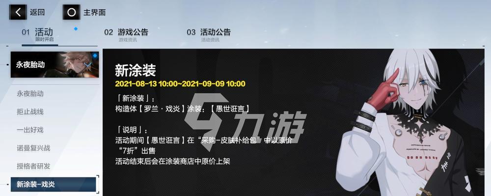 战双帕弥什霜誓辅助机技能一览（全面解析霜誓辅助机的技能与能力）