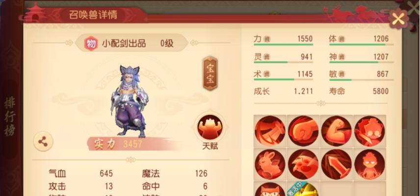 《梦幻西游三维版变身系统解析》（梦幻西游三维版变身系统功能全面解析）