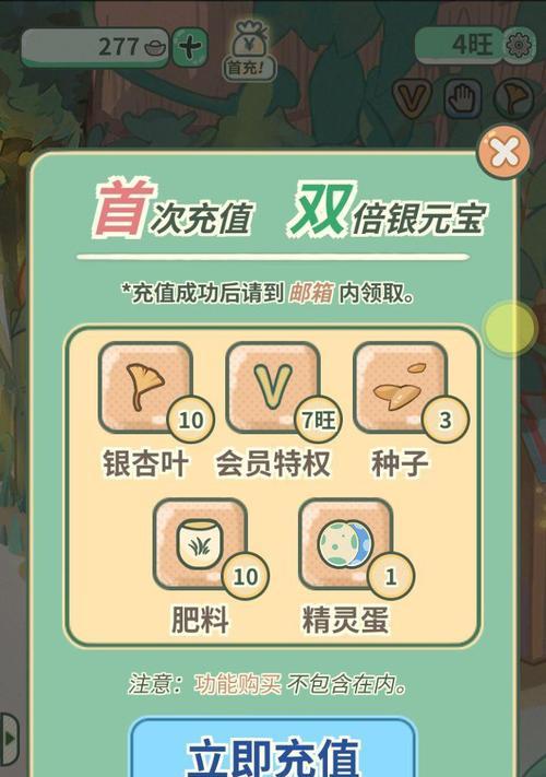 游戏攻略（用心布置空间）