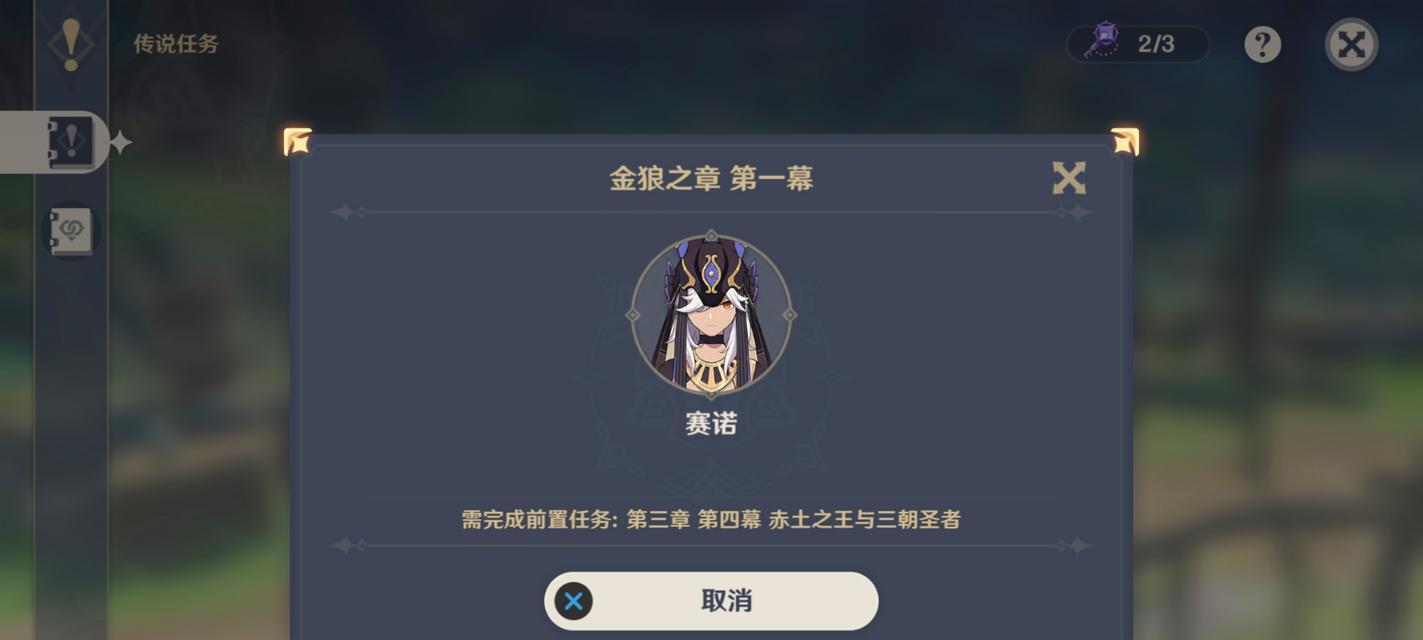 《原神》提纳里突破材料最新一览（全面了解原神中提纳里突破所需材料）