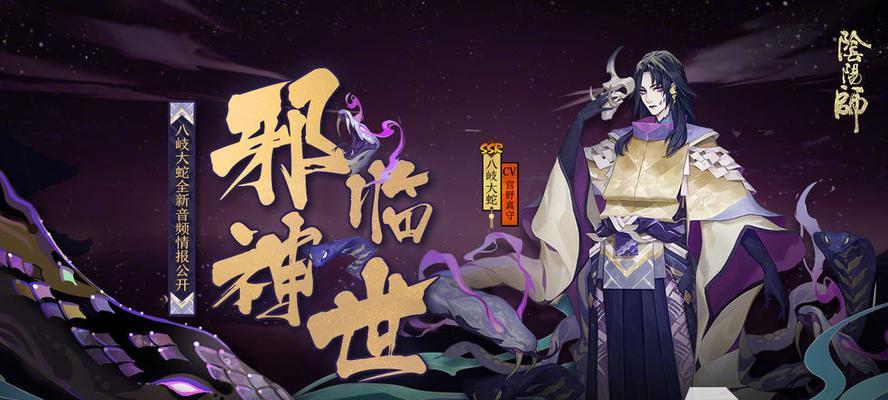 《阴阳师深渊暗影鬼域篇活动玩法详解》（探索神秘的鬼域）