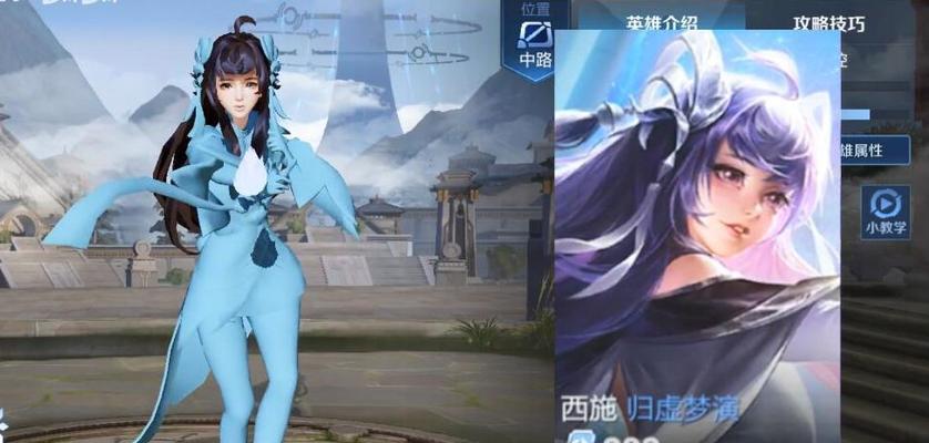 王者荣耀新版西施重做玩法解析（全面升级）