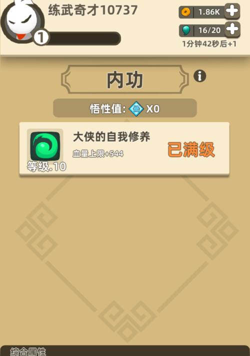 功夫特牛双首饰（双首饰加成公式详解）