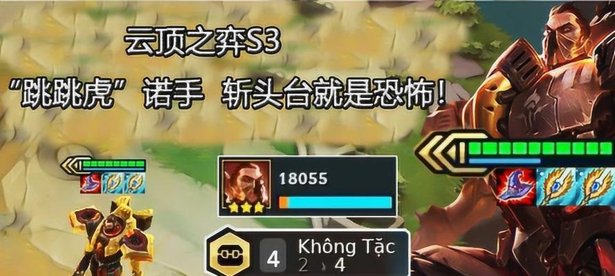 《云顶之弈S6诺手阵容装备全攻略》（掌握最强诺手阵容）