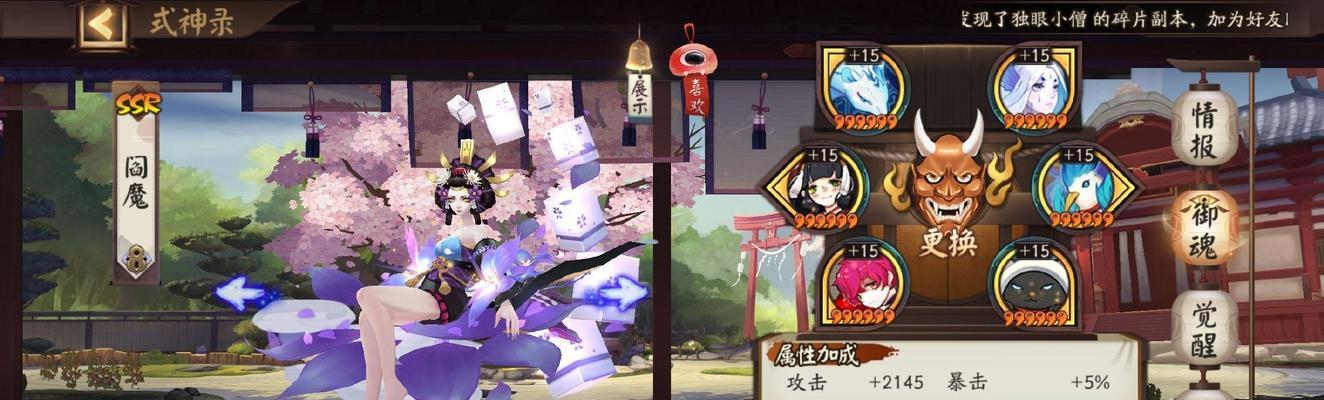 《阴阳师SP追月神御魂搭配攻略》（打造最强月见之魂阵容）