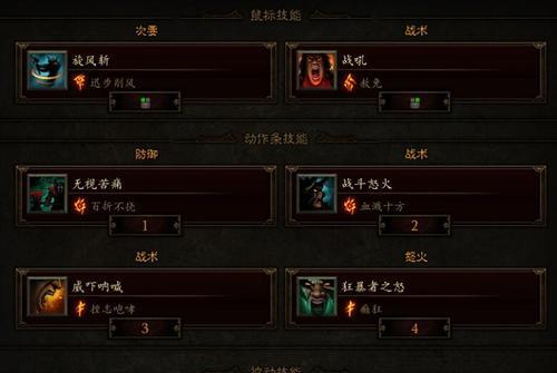 暗黑破坏神不朽野蛮人技能介绍（深入探索不朽野蛮人技能树）