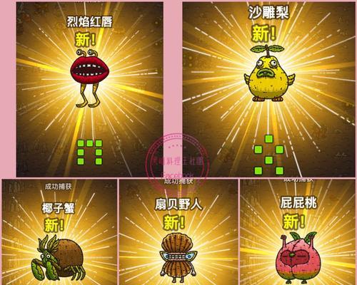 探秘黑暗料理王虾兵蟹将皇冠配方图鉴（揭示虾兵蟹将菜谱的烹饪秘密）