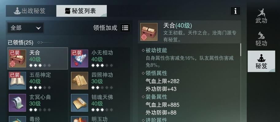 楚留香手游平民职业推荐（打造强力角色）