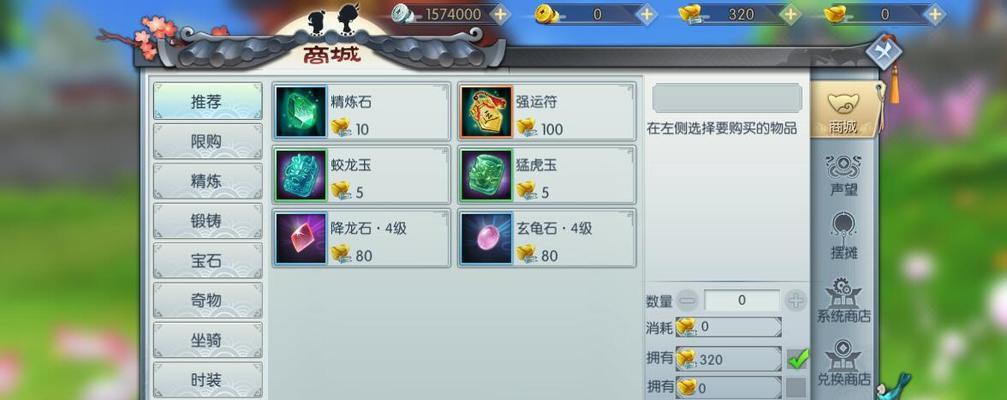 《以武林外传手游》如何结婚？结婚条件及流程详解