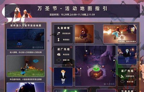 《光遇周年庆小精灵任务位置攻略》（寻找任务位置）