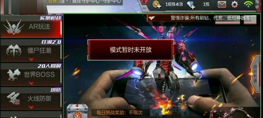 穿越火线手游水帘洞无敌点位置一览（探索游戏地图中的隐藏利器）