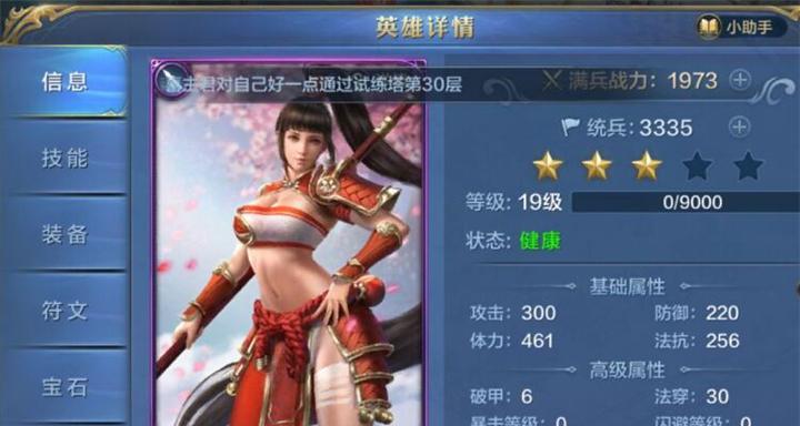 《我的王朝最强阵容搭配详解》（挑战游戏顶峰）