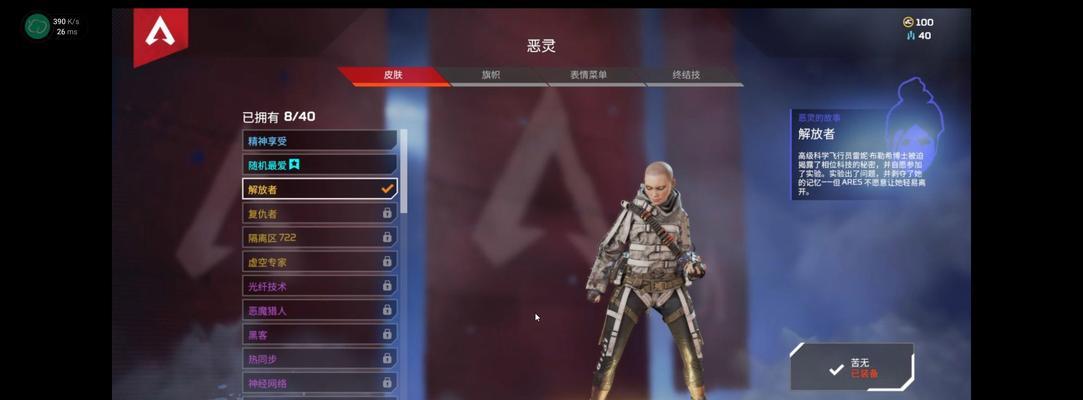 《Apex恶灵传家宝换色攻略》（如何获取并激活Apex恶灵传家宝的全新换色皮肤）