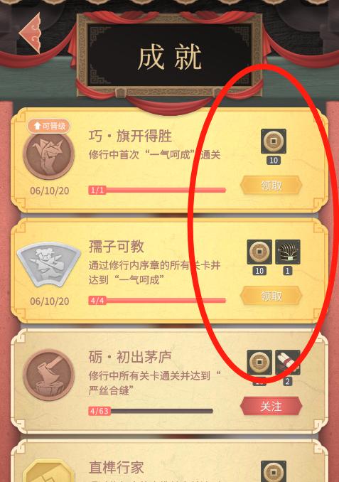 匠木第三章进阶教学（掌握匠木第三章的关键进阶技巧）
