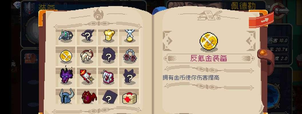 《战魂铭人佩德勒隐藏角色解锁攻略》（揭秘获得隐藏角色的绝招）