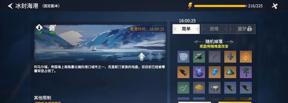 《探寻冰原守卫者神迹藏品的攻略指南》（发现神秘的藏品）