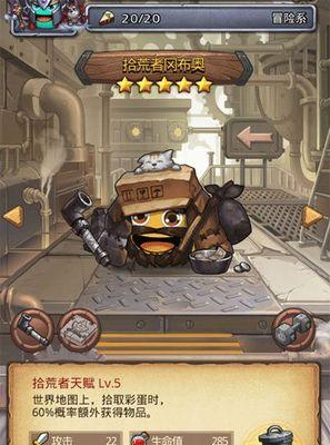 攻略天空爬高，成就不可思议迷宫（以游戏为主）