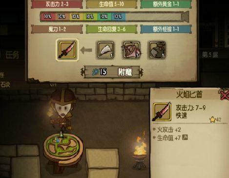 贪婪洞窟噩梦魔力流攻略（掌握技巧）