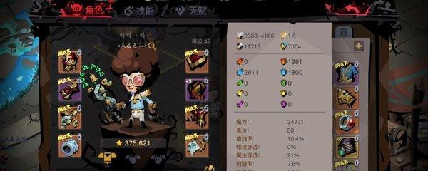 贪婪洞窟噩梦魔力流攻略（掌握技巧）