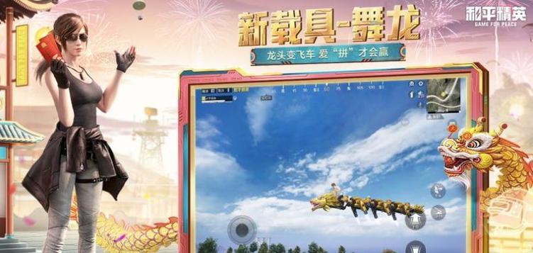 《和平精英先锋服资格申请攻略》（独家指南教你轻松申请先锋服）