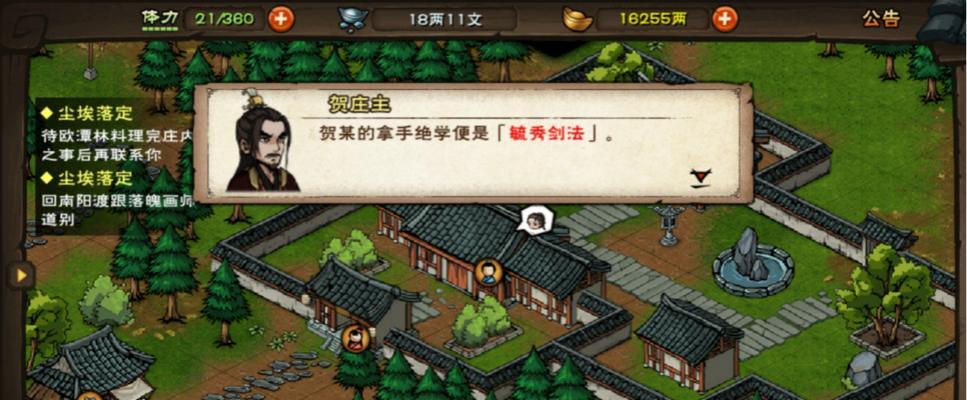 烟雨江湖三周年考试答案一览（全面解析烟雨江湖三周年考试答题技巧与套路）