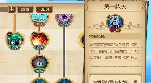 航海王燃烧意志青雉技能加点攻略（青雉加点推荐及技能详解）