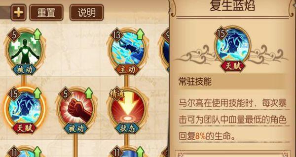 航海王燃烧意志青雉技能加点攻略（青雉加点推荐及技能详解）